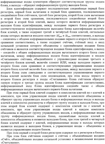 Способ обработки гидроакустических сигналов со сложным законом модуляции (патент 2308739)