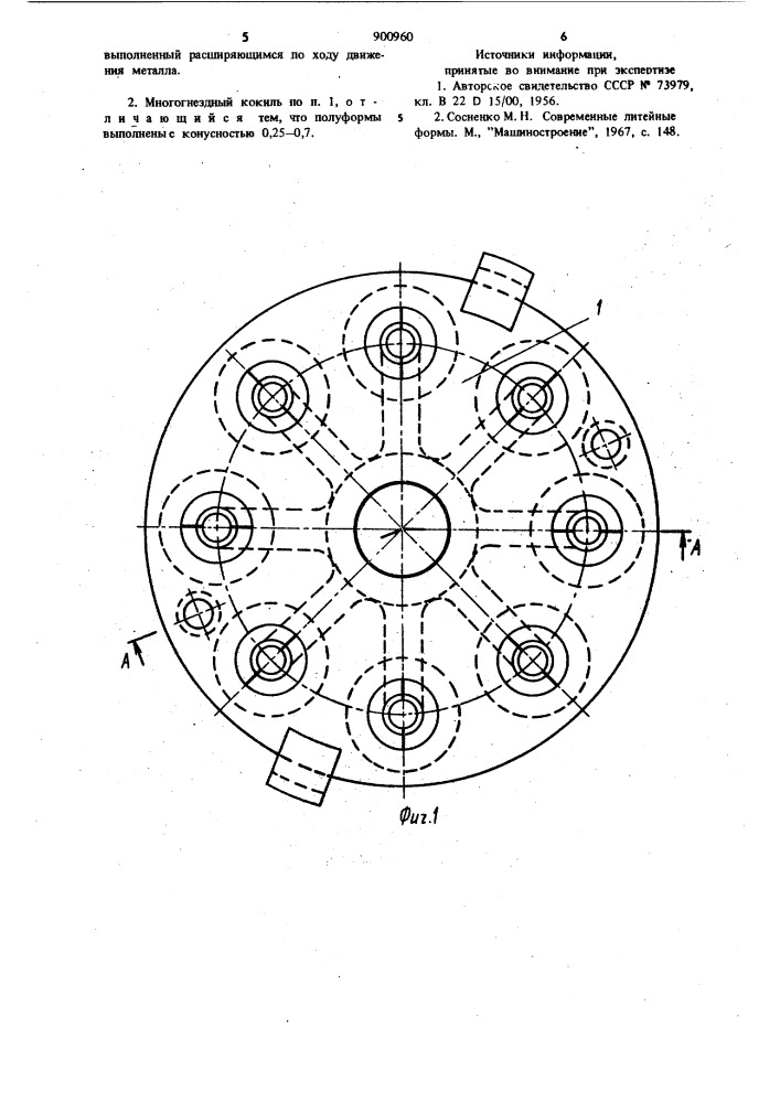 Многогнездный кокиль (патент 900960)