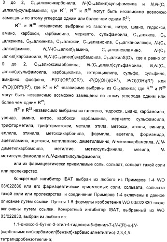 Производные дифенилазетидинона, способы их получения, содержащие их фармацевтические композиции и комбинация и их применение для ингибирования всасывания холестерина (патент 2333199)