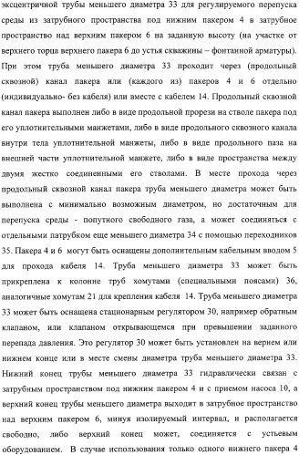 Скважинная пакерная установка с насосом (варианты) (патент 2331758)