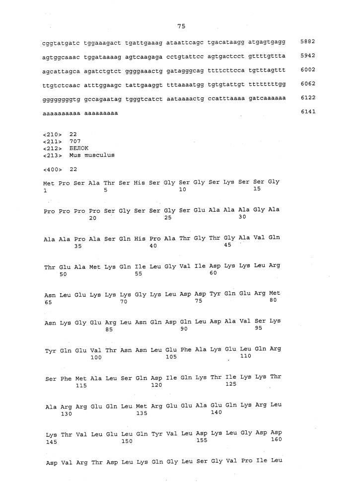 Метод детекции рака (патент 2646464)