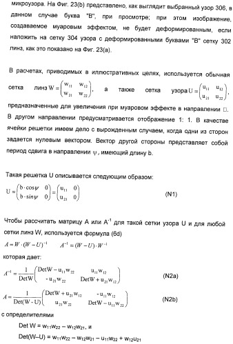 Защитный элемент (патент 2426655)