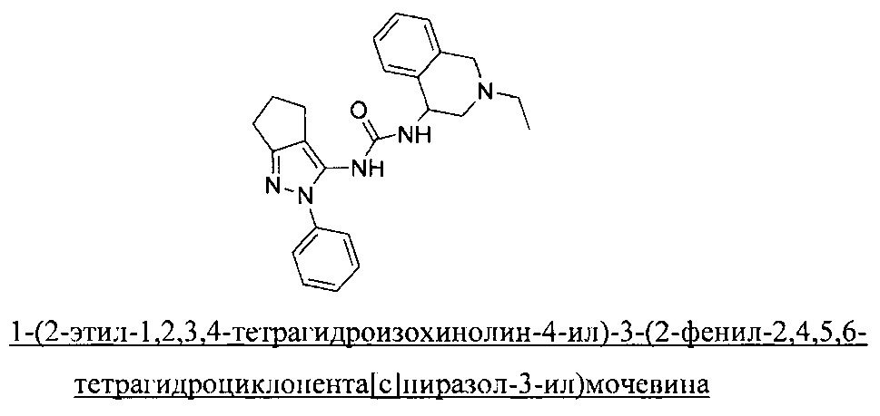 Бициклические соединения мочевины, тиомочевины, гуанидина и цианогуанидина, пригодные для лечения боли (патент 2664541)