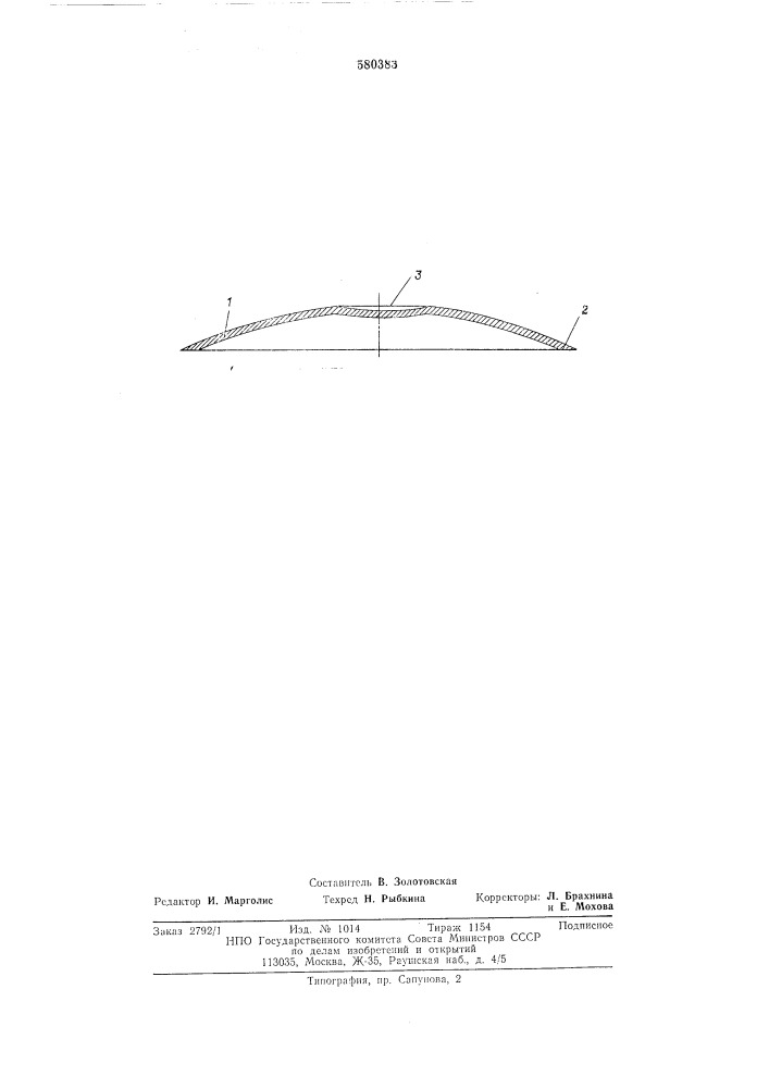 Сферическая тарельчатая пружина (патент 580383)