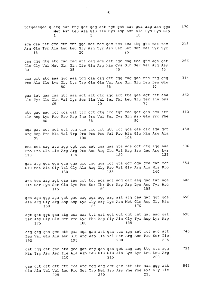 Средство, индуцирующее иммунитет (патент 2614386)