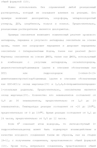 Новое урациловое соединение или его соль, обладающие ингибирующей активностью относительно дезоксиуридинтрифосфатазы человека (патент 2495873)