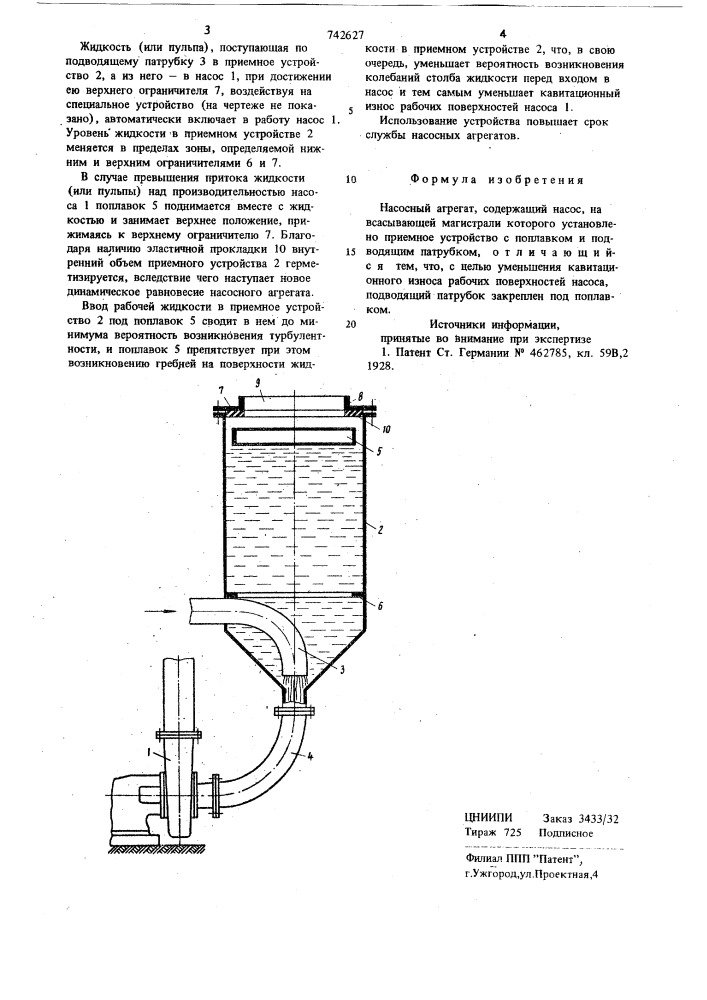 Насосный агрегат (патент 742627)