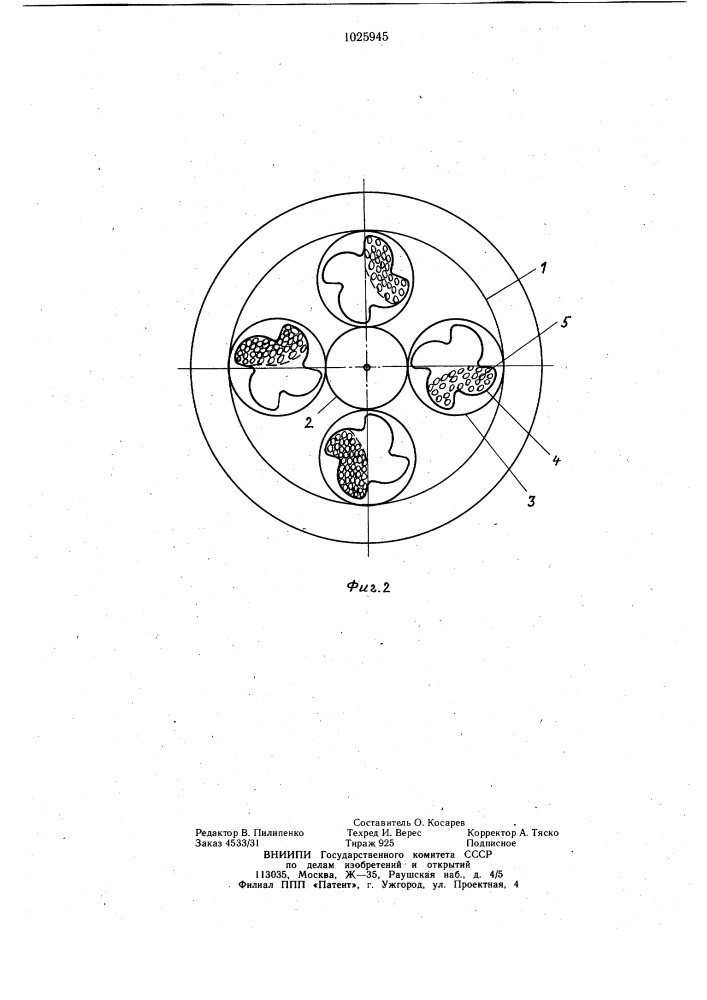 Инерционная импульсная передача (патент 1025945)