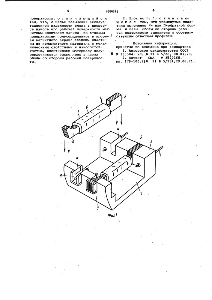 Блок магнитных головок (патент 999096)