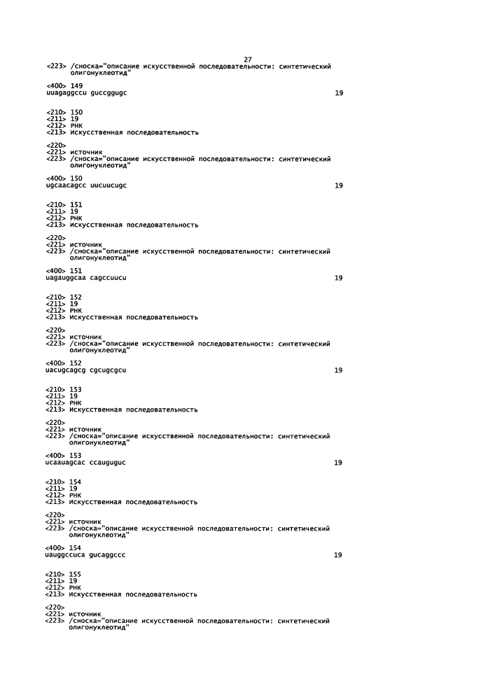 Липосомы с ретиноидом для усиления модуляции экспрессии hsp47 (патент 2628694)