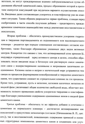 Добавка к цементу, смеси на его основе и способ ее получения (варианты) (патент 2441853)