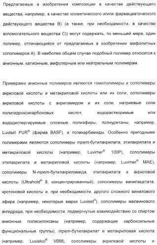 Амфолитный сополимер, его получение и применение (патент 2407754)