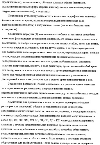 N-алкинил-2-(замещенные арилокси)-алкилтиоамидные производные как фунгициды (патент 2352559)