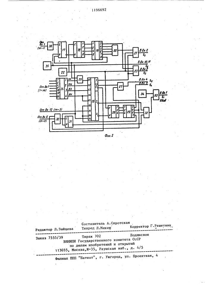 Устройство для контроля логических блоков (патент 1196692)