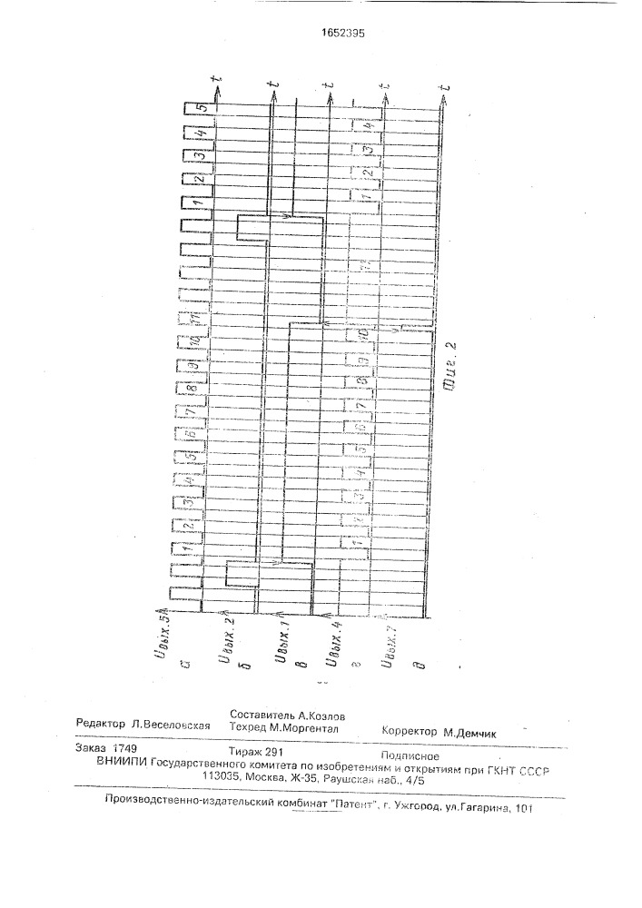 Устройство для измерения длины нити (патент 1652395)
