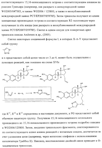 Замещенные производные эстратриена как ингибиторы 17бета hsd (патент 2453554)