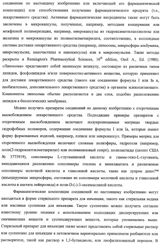 Циклопента(d)пиримидины в качестве ингибиторов протеинкиназ акт (патент 2481336)