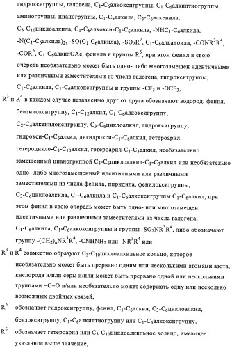 Ингибирующие cdk-киназы пиримидины, способ их получения и их применение в качестве лекарственных средств (патент 2330024)