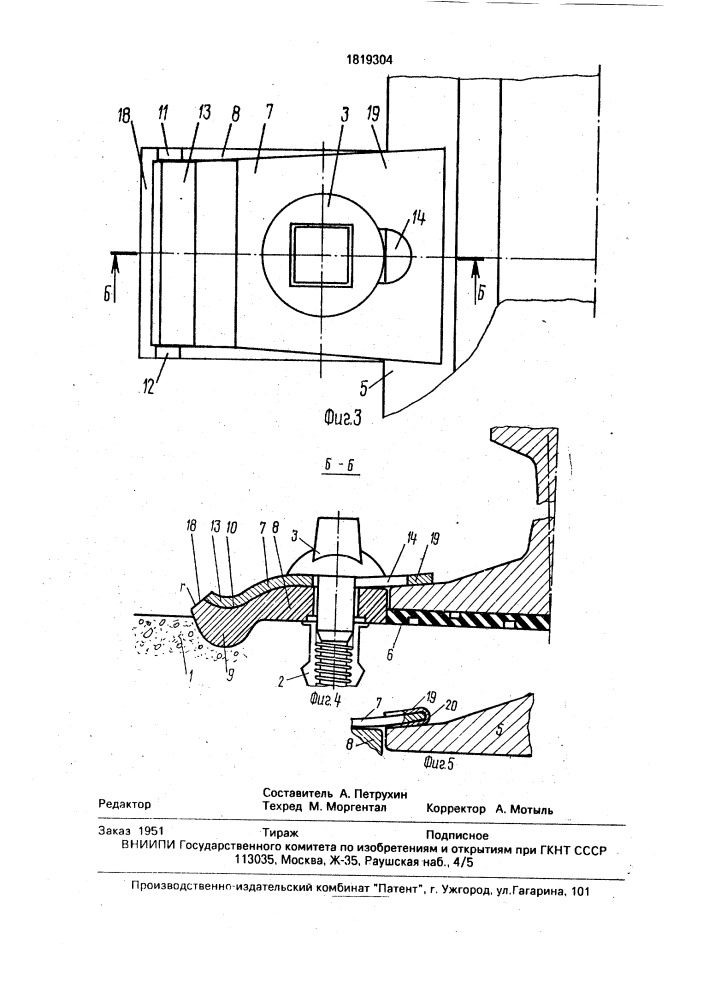 Устройство для крепления рельса на шпале (патент 1819304)