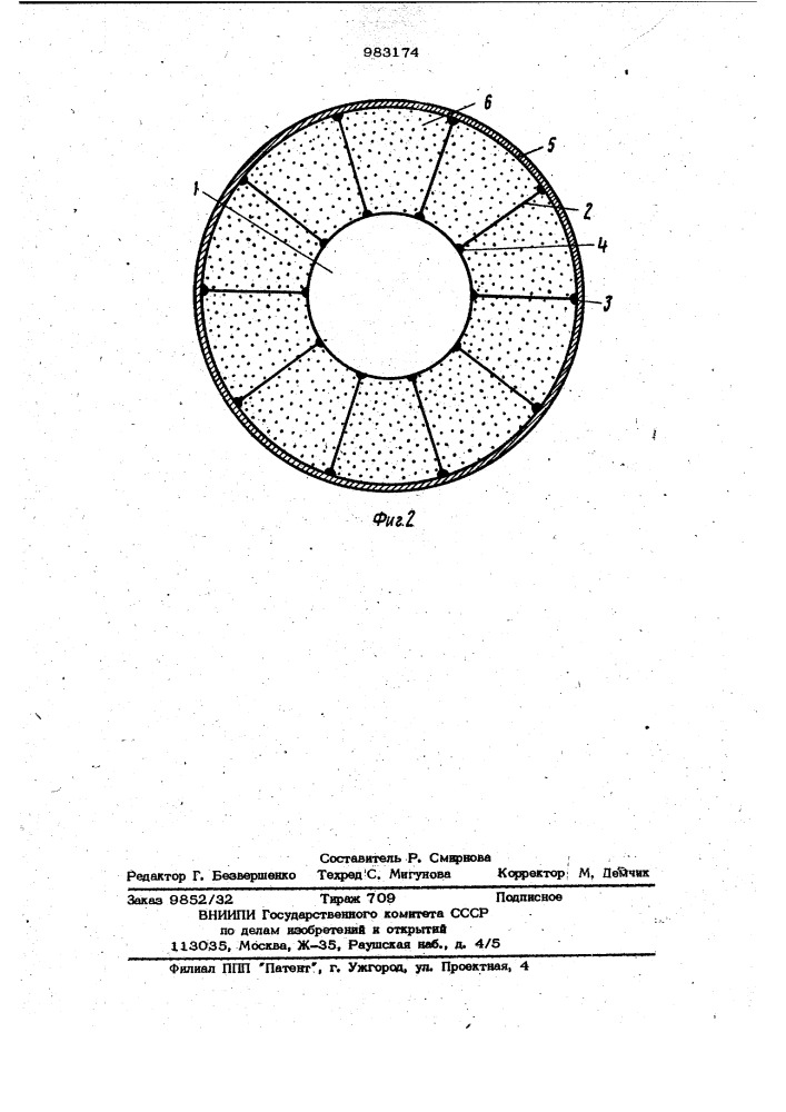 Оболочка для гидросооружений (патент 983174)