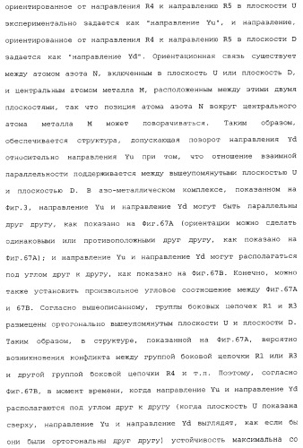 Носитель информации, способ воспроизведения и способ записи (патент 2340958)