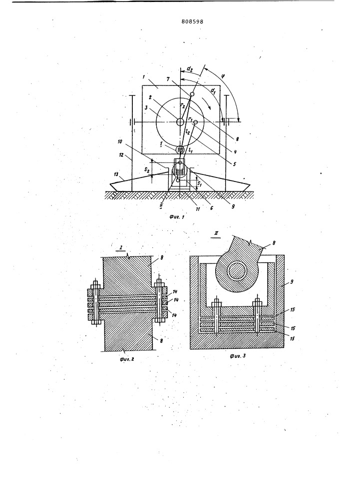 Вибромолот для погружения свай,шпунта и тому подобных элементов (патент 808598)