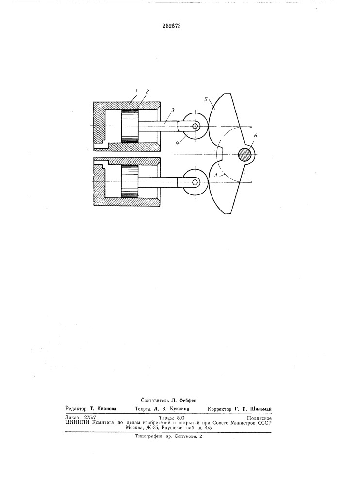 Пневмогидравлический неполноповоротный исполнительный механизм (патент 262573)