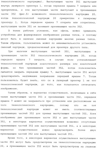 Картридж со светочувствительным элементом, картридж с проявителем и технологический картридж (патент 2402797)