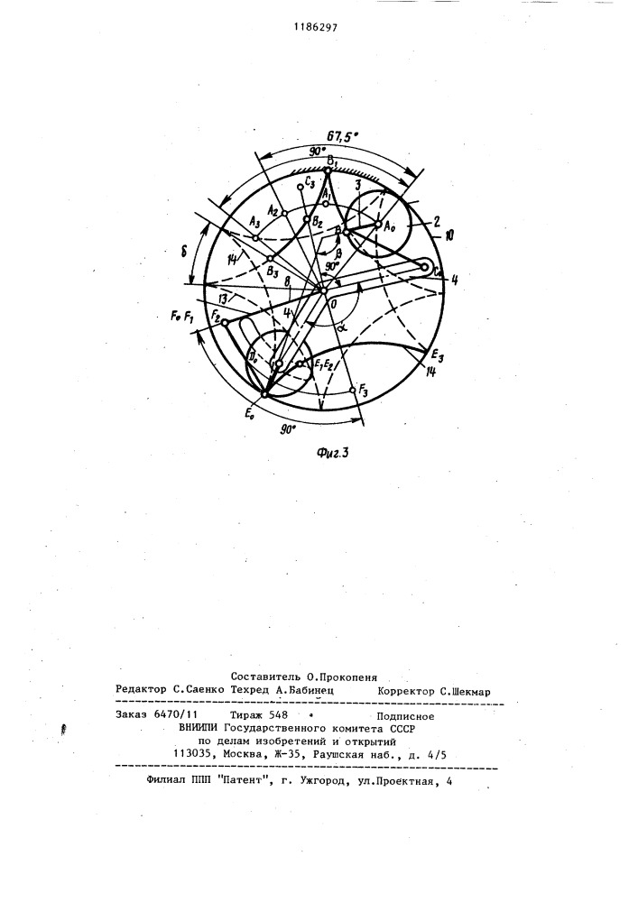 Преобразователь равномерного вращения в неравномерное (патент 1186297)