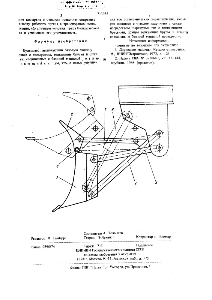 Бульдозер (патент 713956)