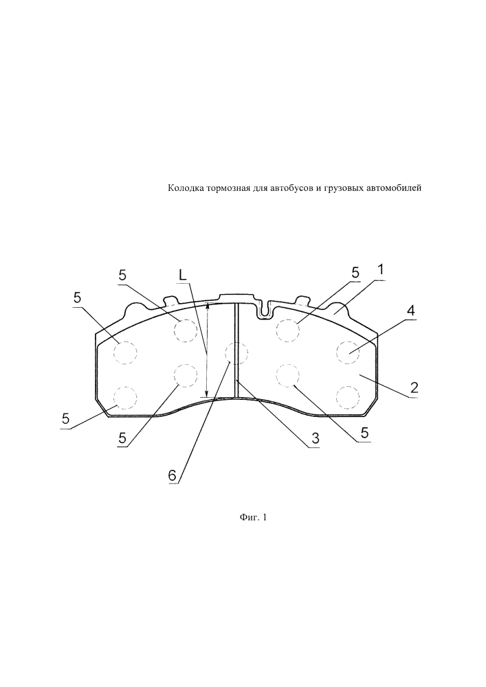 Колодка тормозная для автобусов и грузовых автомобилей (патент 2640381)