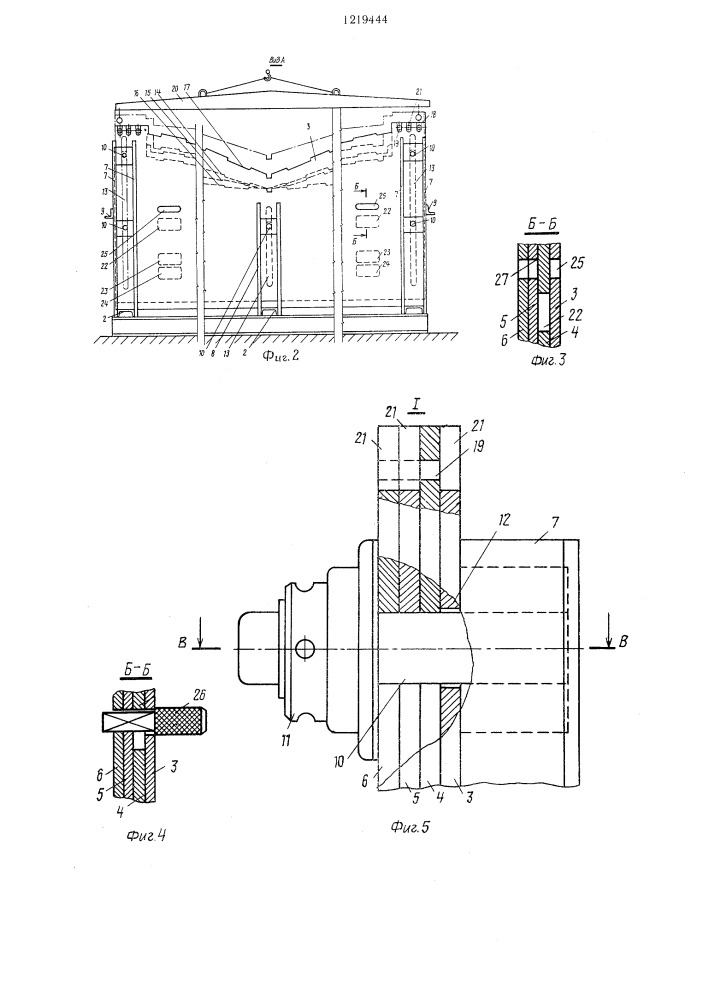 Постель для сборки секций корпуса судна (патент 1219444)