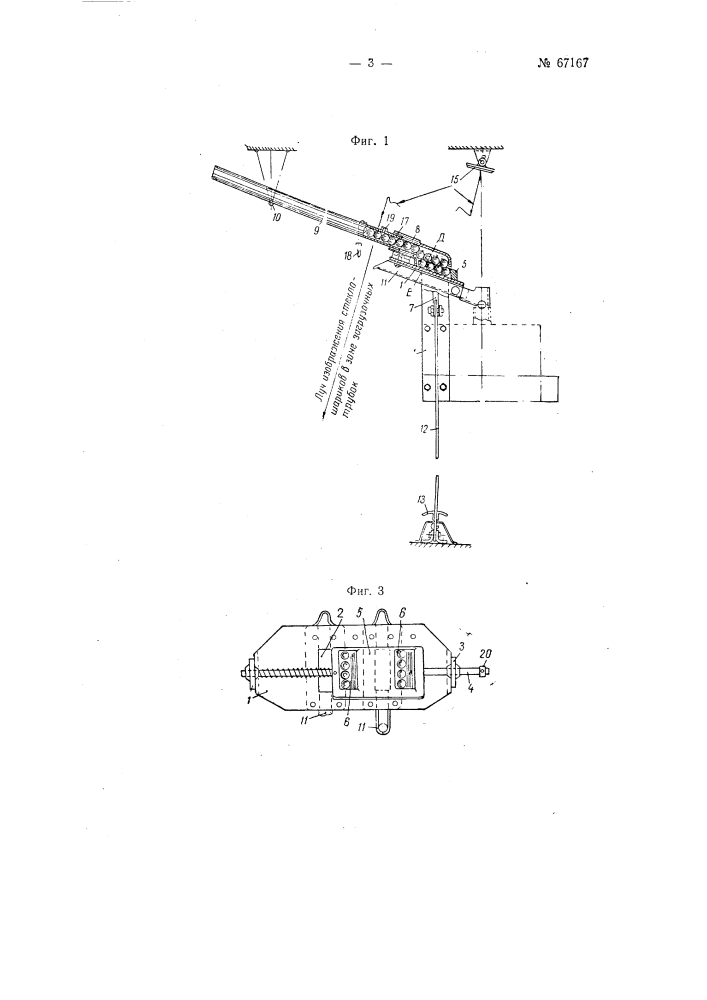 Устройство для загрузки стеклоплавильной печи стеклянными шариками (патент 67167)