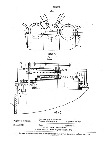 Устройство для изготовления кольчужного полотна (патент 2002540)