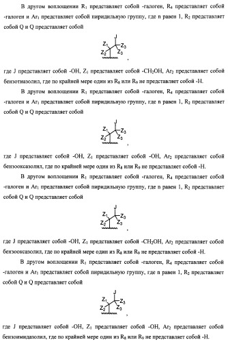 Антагонисты trpv1 и их применение (патент 2452733)