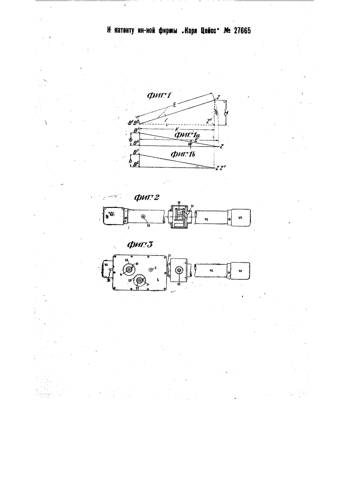 Приспособление для механического перемножения двух переменных множителей (патент 27665)