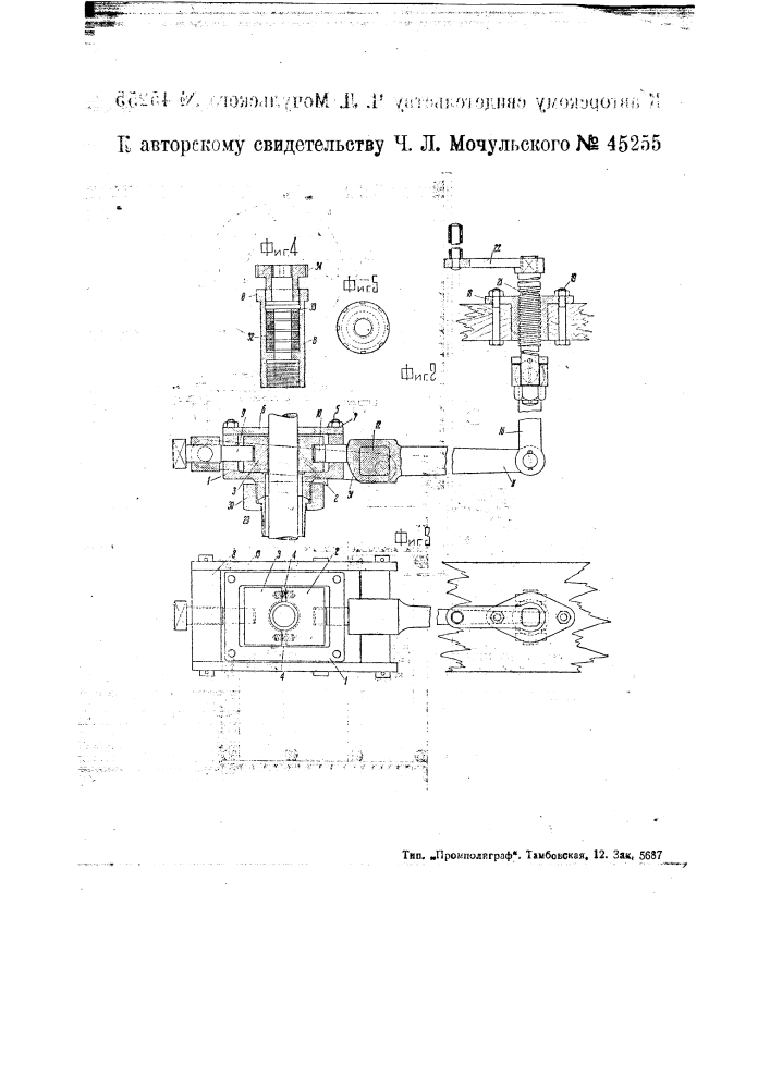 Устройство для герметизации газовых и нефтяных скважин (патент 45255)