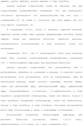 Производное индола (патент 2454415)