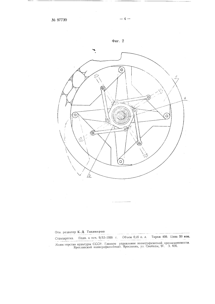 Устройство для распиливания камней (патент 97730)