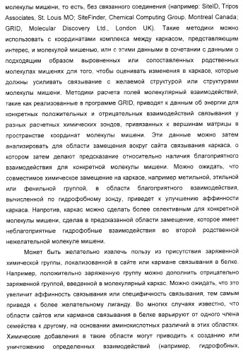 Соединения, являющиеся активными по отношению к рецепторам, активируемым пролифератором пероксисом (патент 2356889)