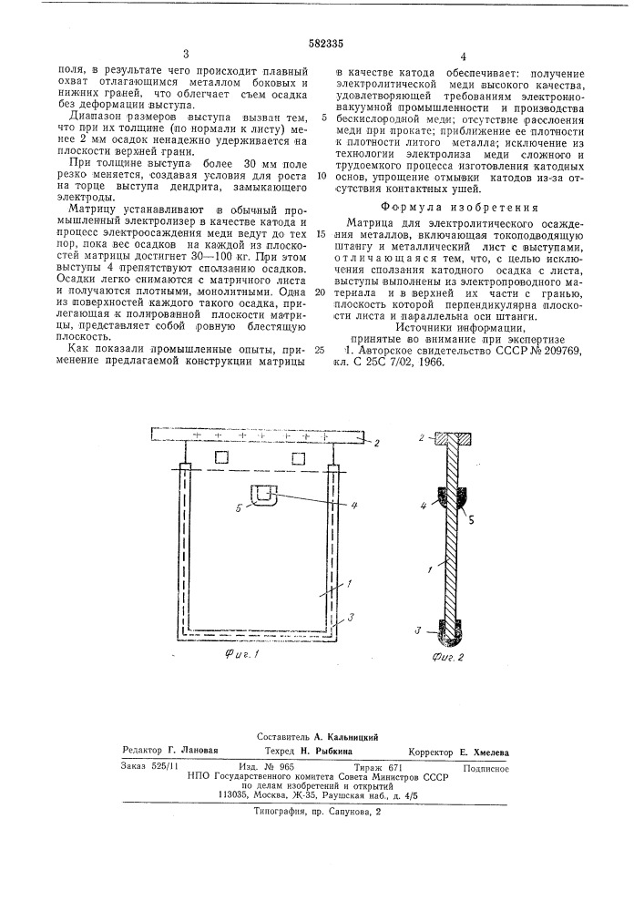 Матрица для электролитического осаждения металлов (патент 582335)