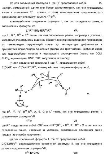 Новые оксабиспидиновые соединения и их применение в лечении сердечных аритмий (патент 2379311)