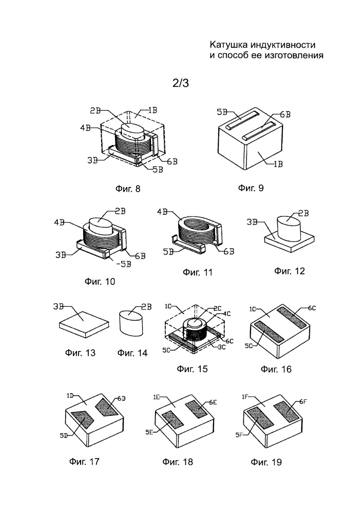 Катушка индуктивности и способ её изготовления (патент 2649413)