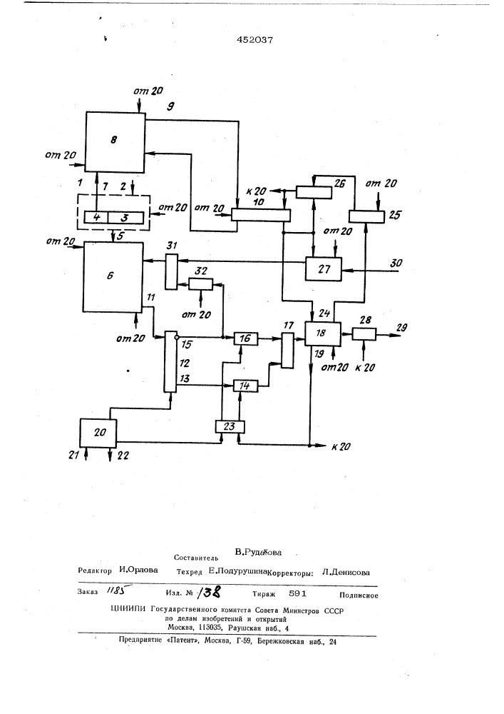 Запоминающее устройство с автономным контролем (патент 452037)