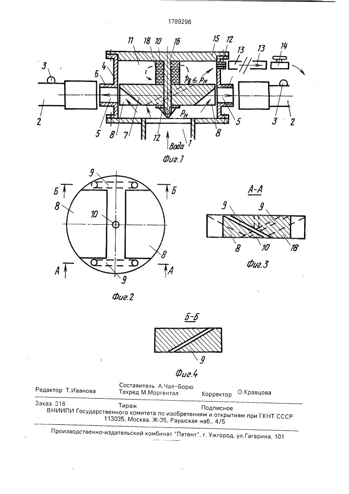 Фонтан (патент 1789296)