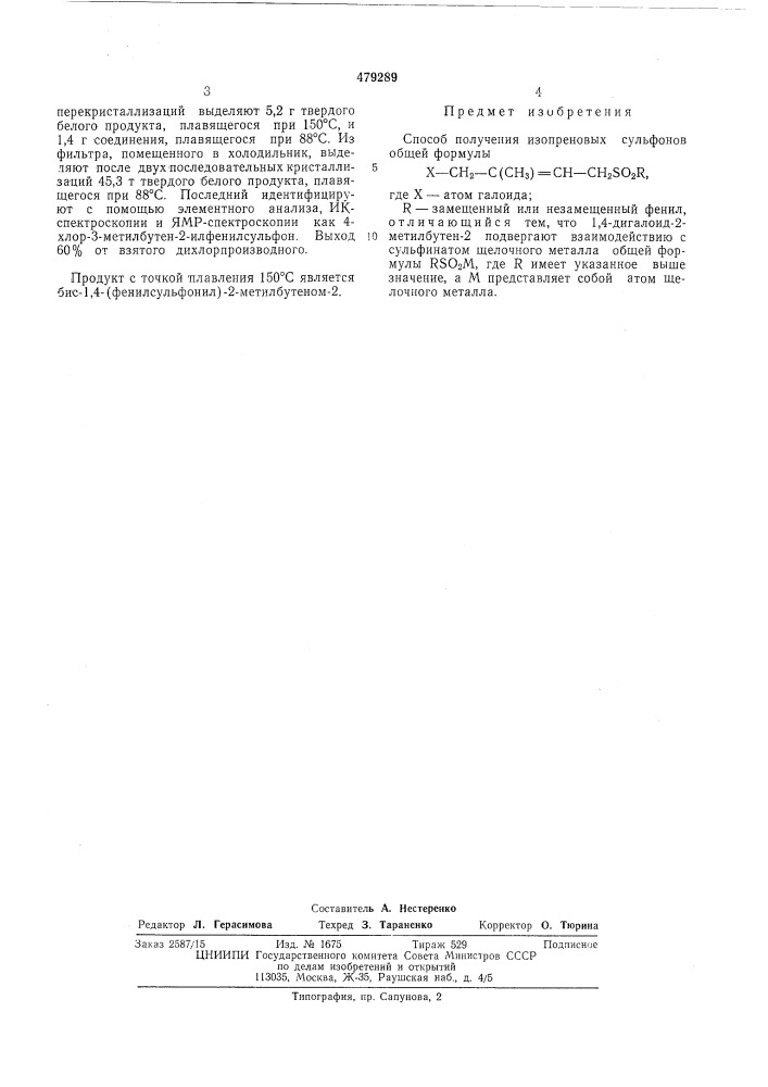 Способ получения изопреновых сульфонов (патент 479289)