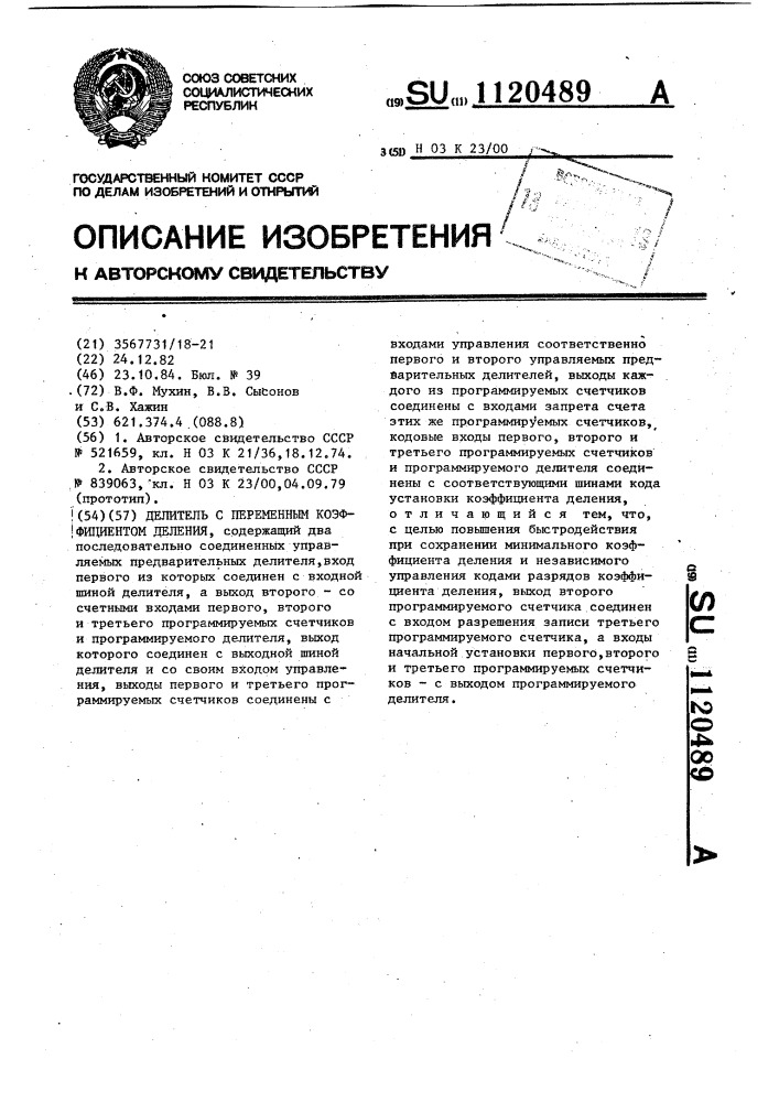 Делитель с переменным коэффициентом деления (патент 1120489)