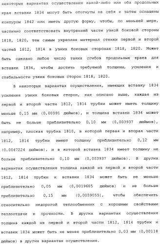 Плоская трубка, теплообменник из плоских трубок и способ их изготовления (патент 2480701)