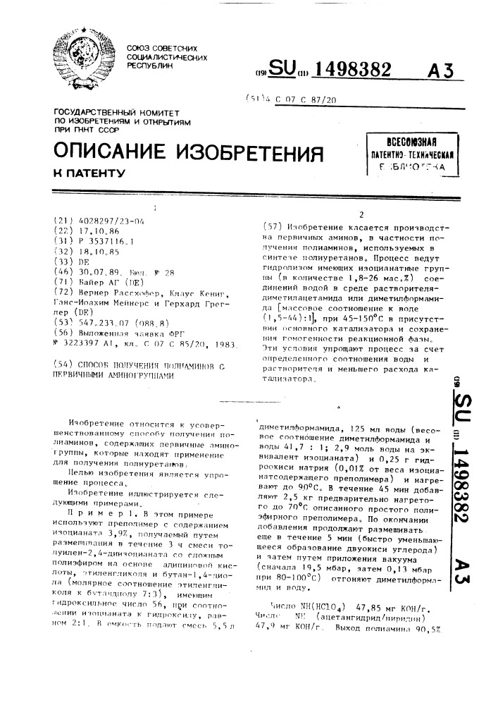 Способ получения полиаминов с первичными аминогруппами (патент 1498382)