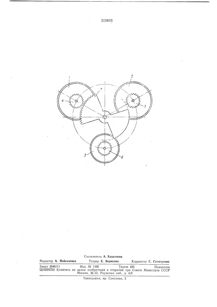 Регулируемый резистор (патент 350053)